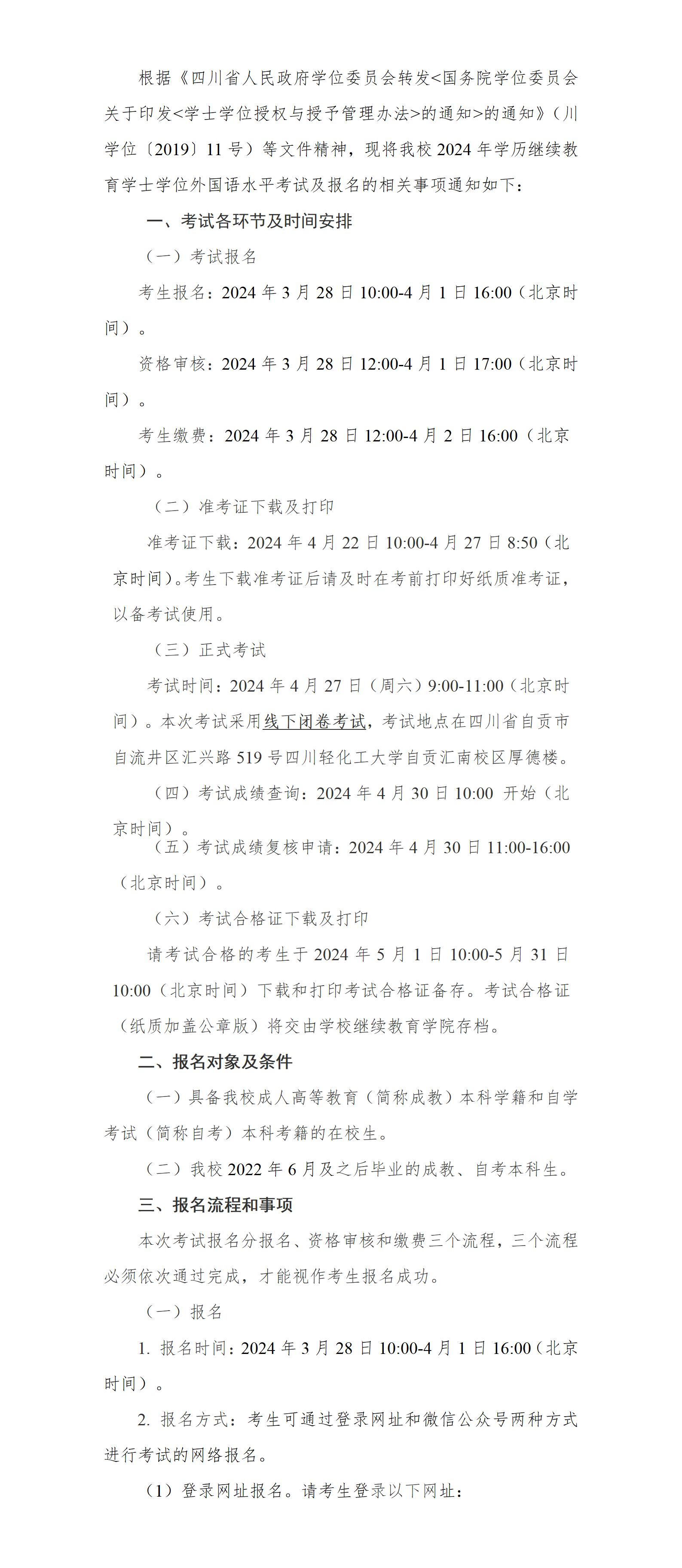 文字文稿1_01.jpg
